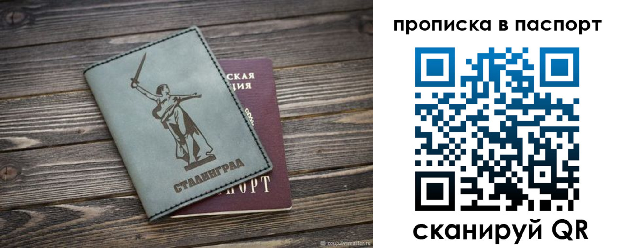 временная прописка в Сухиничи