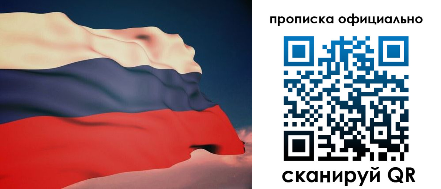 временная регистрация собственник в Сухиничи