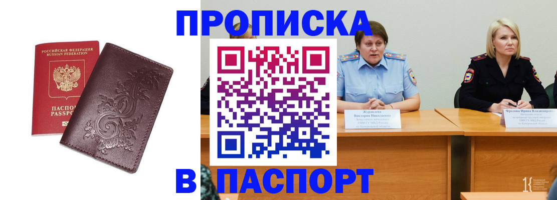 временная регистрация гарантия в Сухиничи