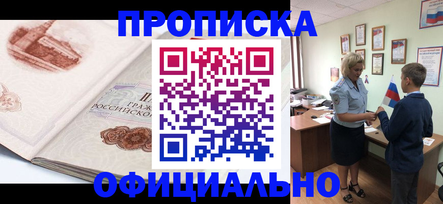 прописка иностранных граждан в Сухиничи