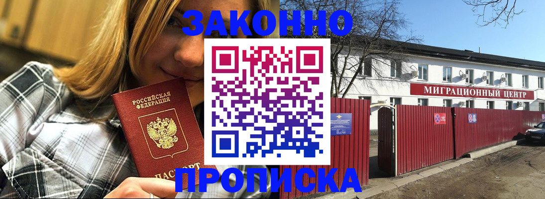 временная регистрация поиск в Сухиничи