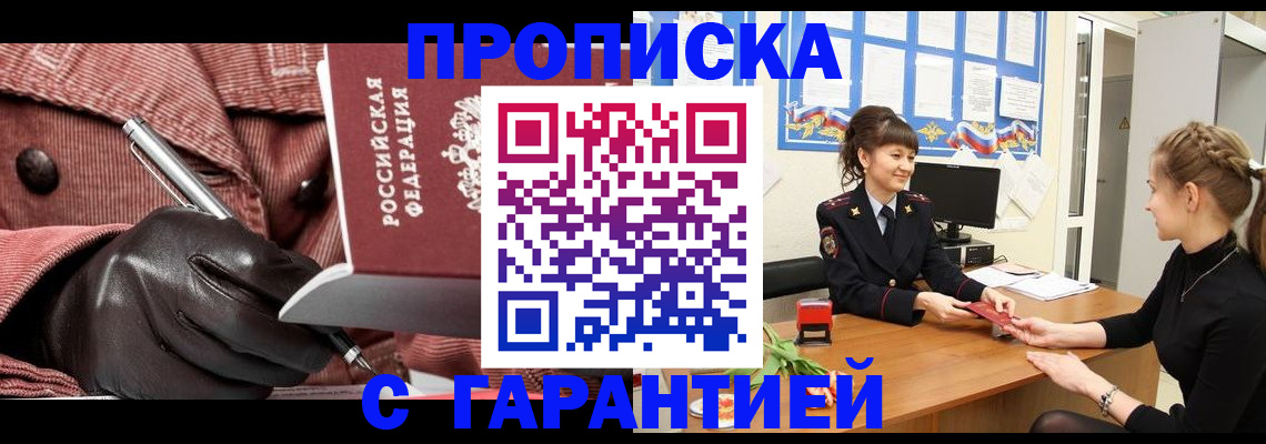 временная регистрация гарантия в Сухиничи