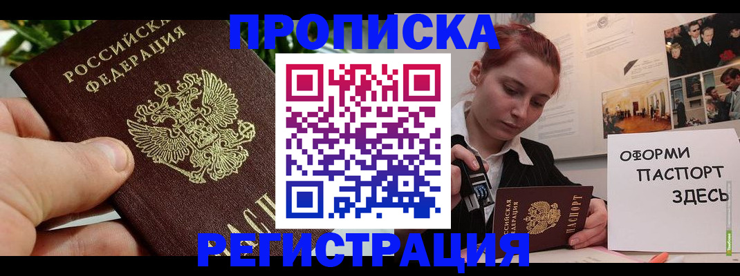 временная регистрация законно в Сухиничи