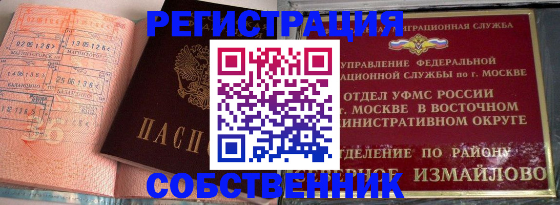 прописка паспорт в Сухиничи