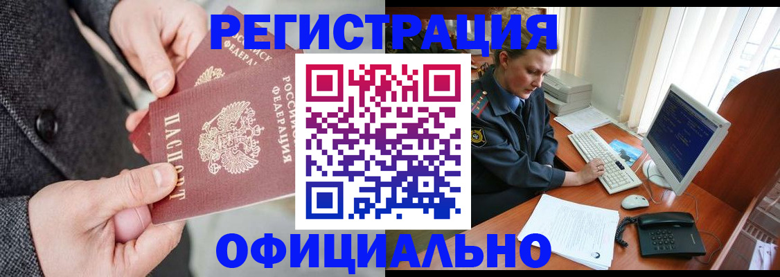 временная регистрация гарантия в Сухиничи