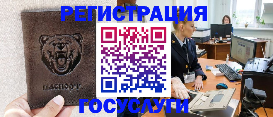 временная регистрация госуслуги в Сухиничи